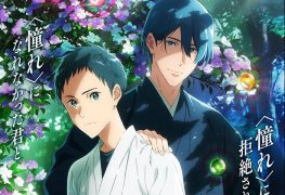 Tsurune