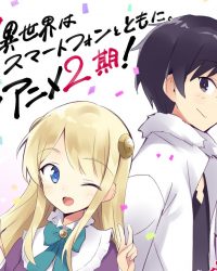 Isekai wa Smartphone to Tomo ni.